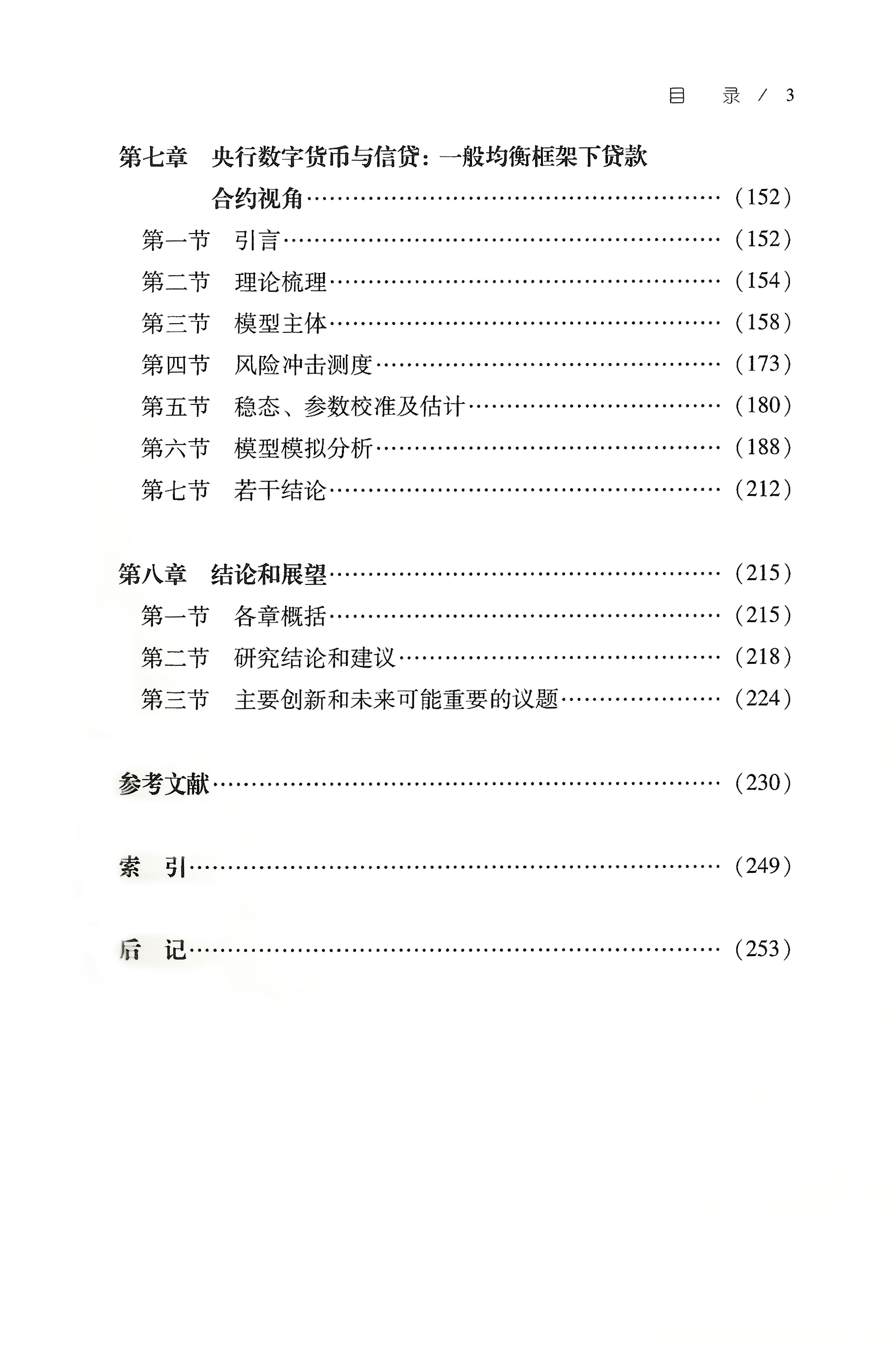 E806A